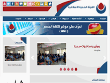 Tablet Screenshot of hayaa.org